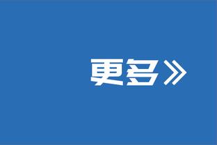 库里：我们知道在季后赛我们会是很难缠的对手 但你得先进季后赛