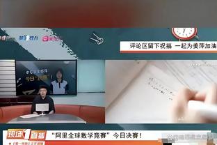 詹姆斯：很感激达成4万分 赢球永远最重要 我不喜欢里程碑时输球